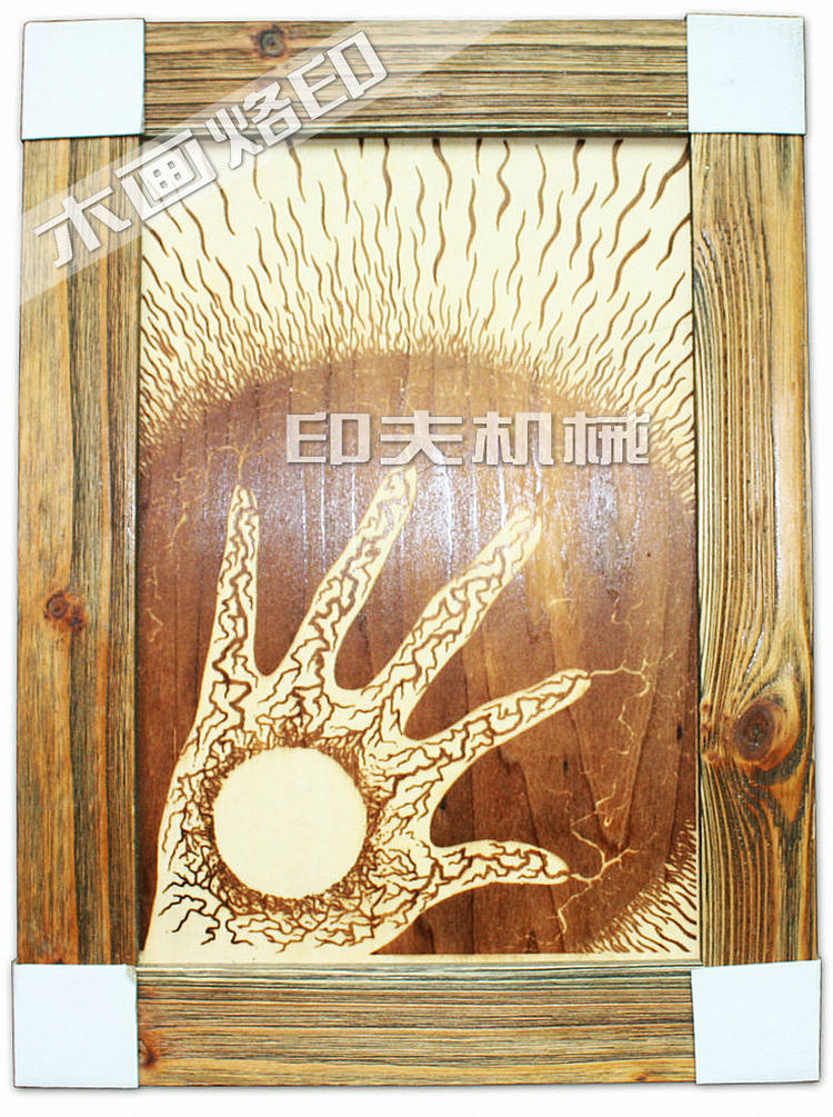烙印木板画