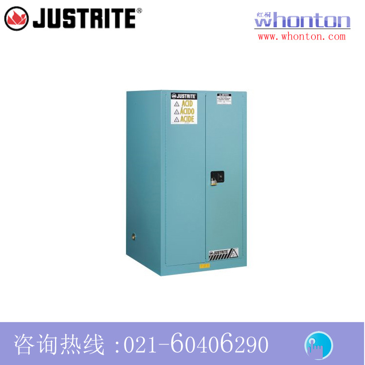 安全柜Justrite防火安全柜 60G腐蚀性用品安全柜8960221