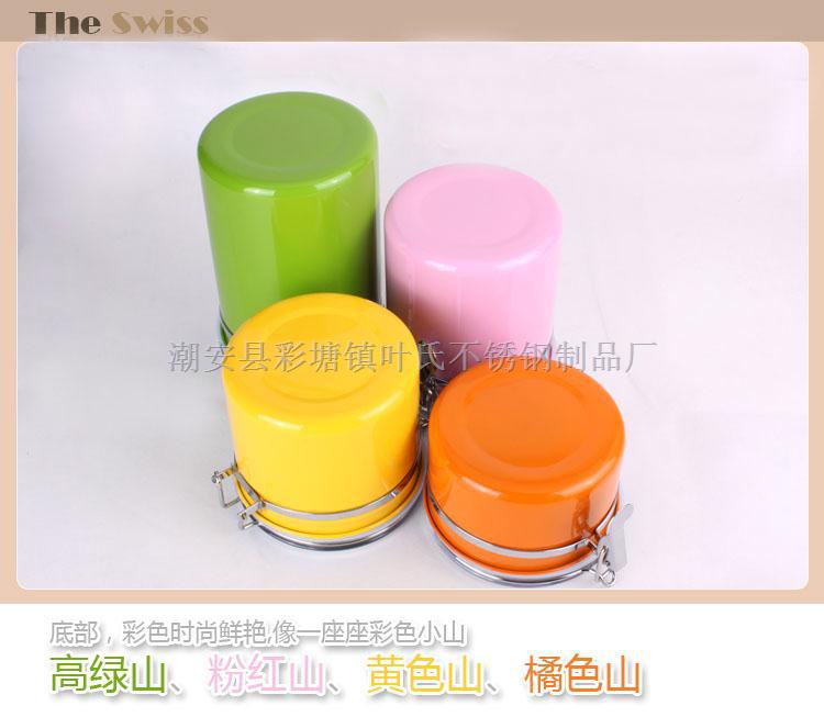 彩色密封罐4