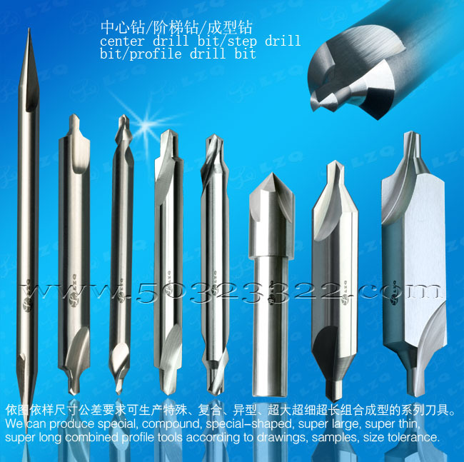 A型角度  钨钢中心钻