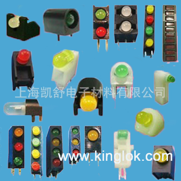 电阻保护座 Electric Resistance Hold LED灯导光柱