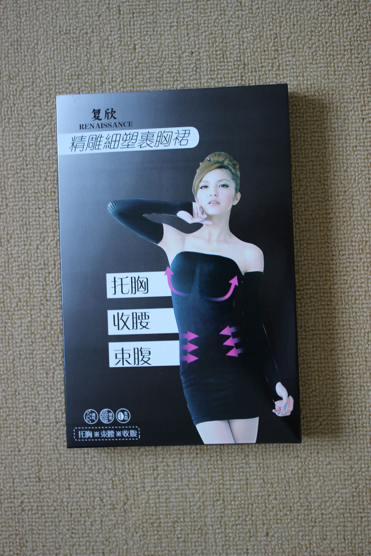 无缝美体塑身裙收腹包臀裹胸抹胸裙新娘婚纱内衣包装用纸盒子|ru