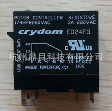 快达Crydom固态继电器ED24F3 全新原装进口