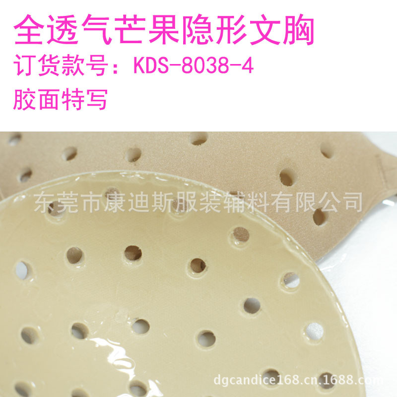 全透气芒果胶面2