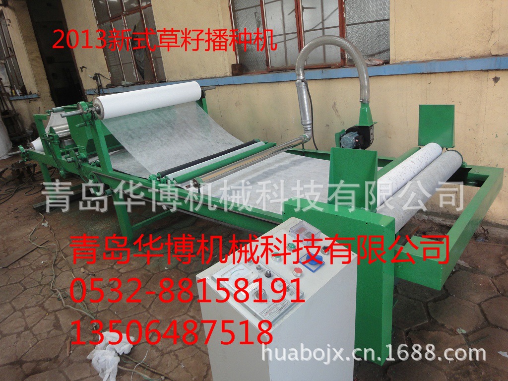2013新型草籽播种机
