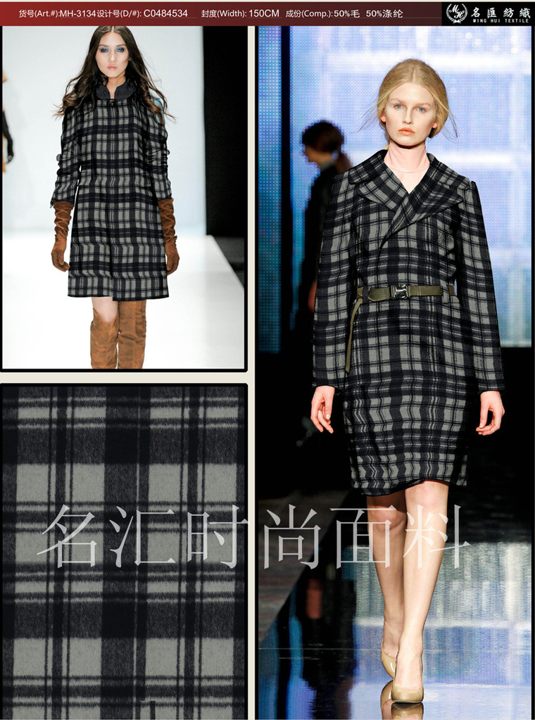 人气秋冬款优雅大方 英伦风 男女装面料衣裙 顺毛格子呢含毛量50%