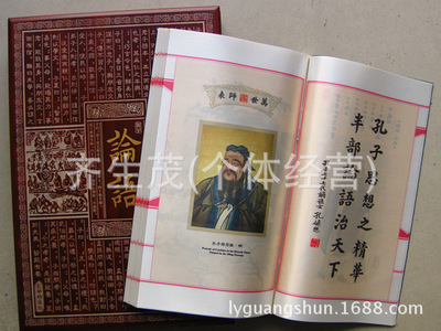 批发线装中文论语 丝绸书工艺品商务礼品 木盒礼盒包装创意礼品|ms