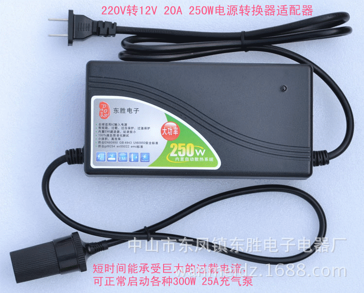 220V转12V20A250W电源转换器适配器点烟器变器逆变器气泵吸尘器