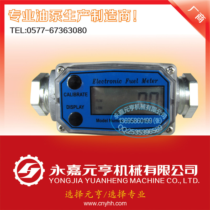 供应 电子涡轮流量计 高精度流量计 小型流量计 涡轮流量计