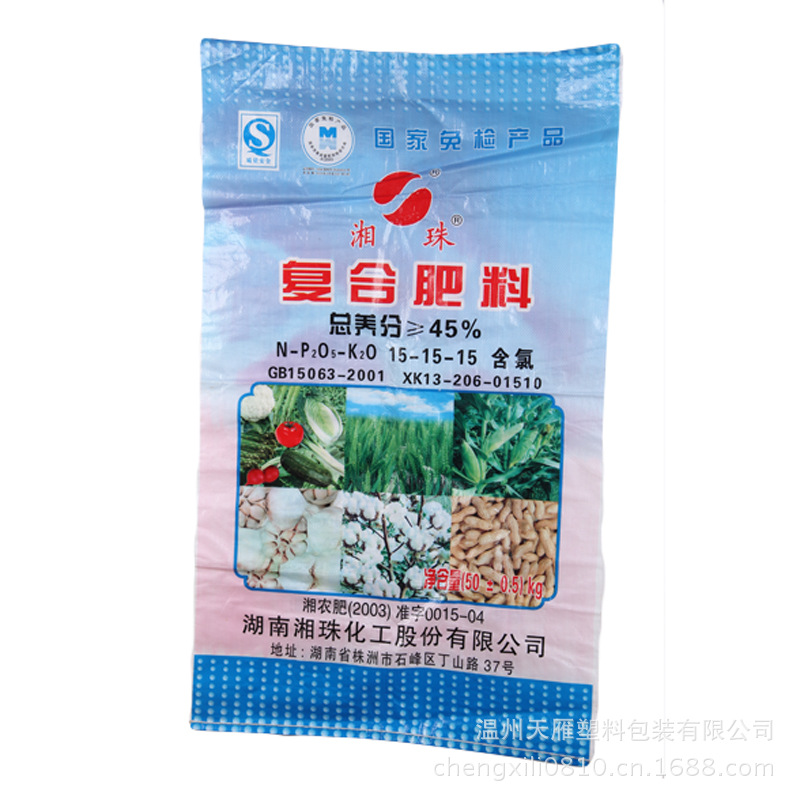 【厂家生产】复合肥料包装袋 复合塑料编织袋  塑料包装编织袋