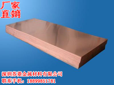 半硬红铜板 T2红铜排 C101红铜板 TMY紫铜母线排 1号紫铜板