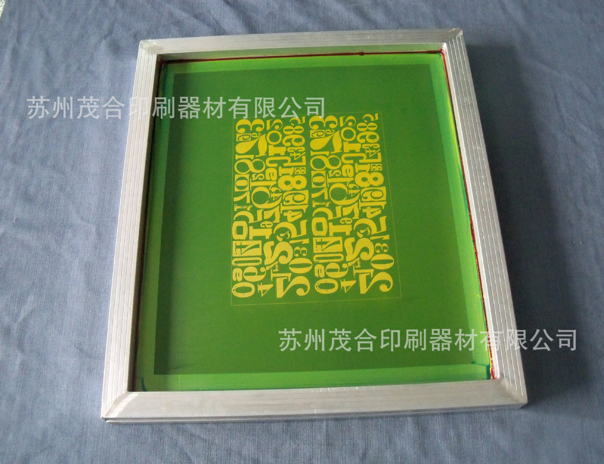 厂家直销有实体工厂丝印网板网版制作丝网印刷制版专业拉网晒版-阿里巴巴
