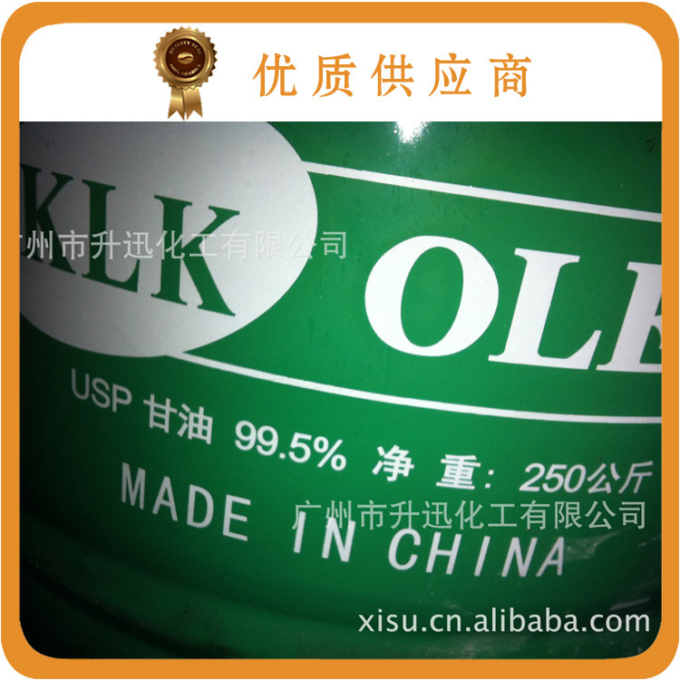 丙三醇    甘油    广州现货证齐