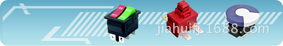 中讯船形开关系列