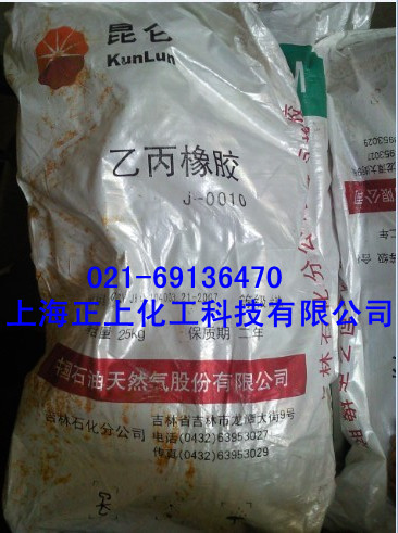 吉化J-0010二元乙丙橡胶