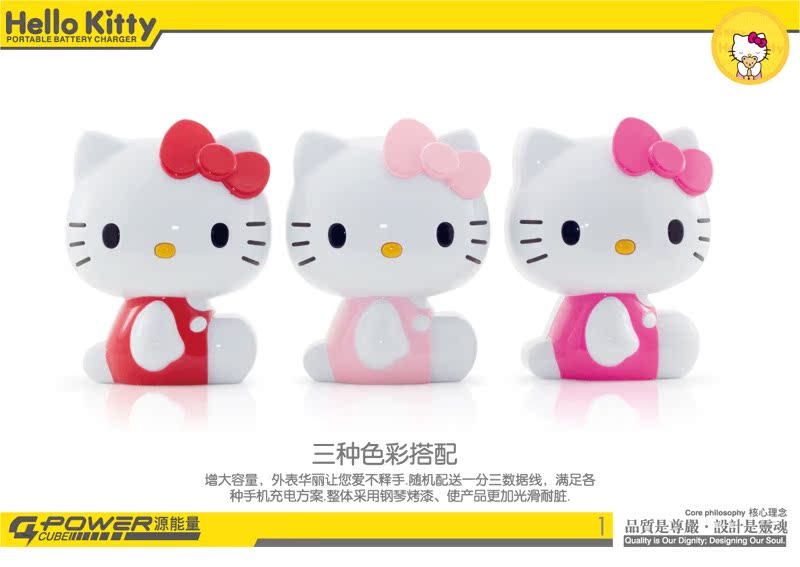 Factory direct Hello Kitty rechargeable 11000 Ma iphone4S/5 Samsung universal power supply, random delivery2