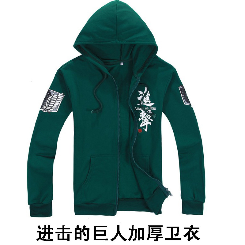 進擊的巨人加厚衛衣封麵