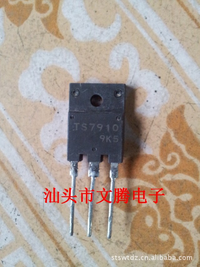 批发 原字2STS7910高清电视机电源管 质量保证 第一手货