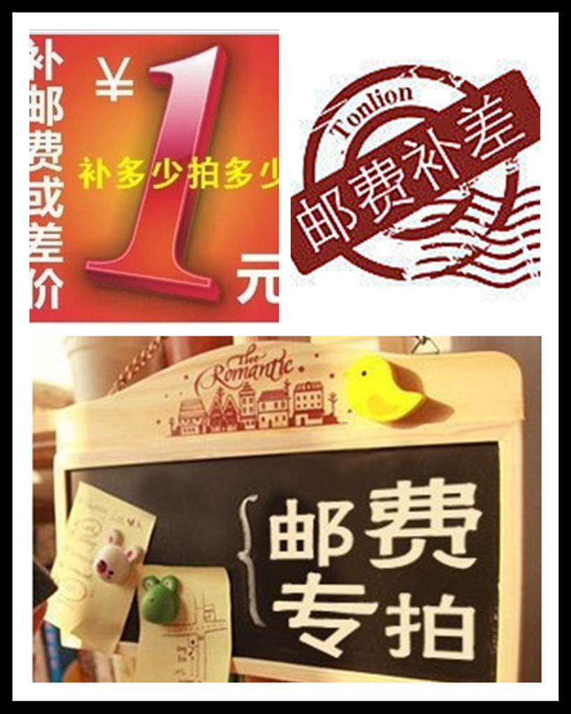 运费差价 单位1元 差多少拍多少 厂家批发收银纸标签