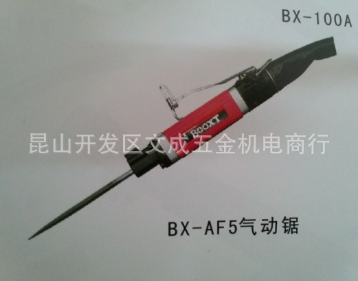 波世特气动工具 气动锉刀机BX-AF5A