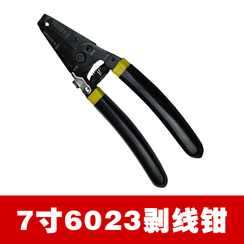 6023剥线钳 细线剥线钳 剥线钳 断线钳 WLXY剥线钳