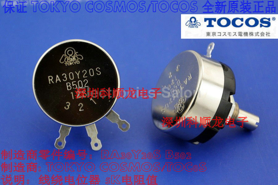 TOKYO COSMOS RA30Y20SB502 RA30Y20S-5K线绕电位器 全新原装正品
