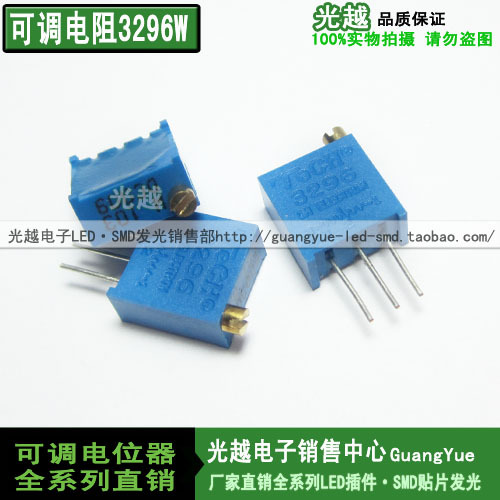 精密电位器3296W-153（15K） 可调电位器 可调电阻 10个起拍