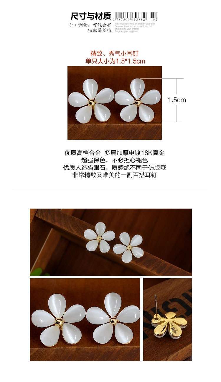 Nihaojewelry Korean Style Cute Opal Flower Earrings Wholesale Jewelry display picture 2