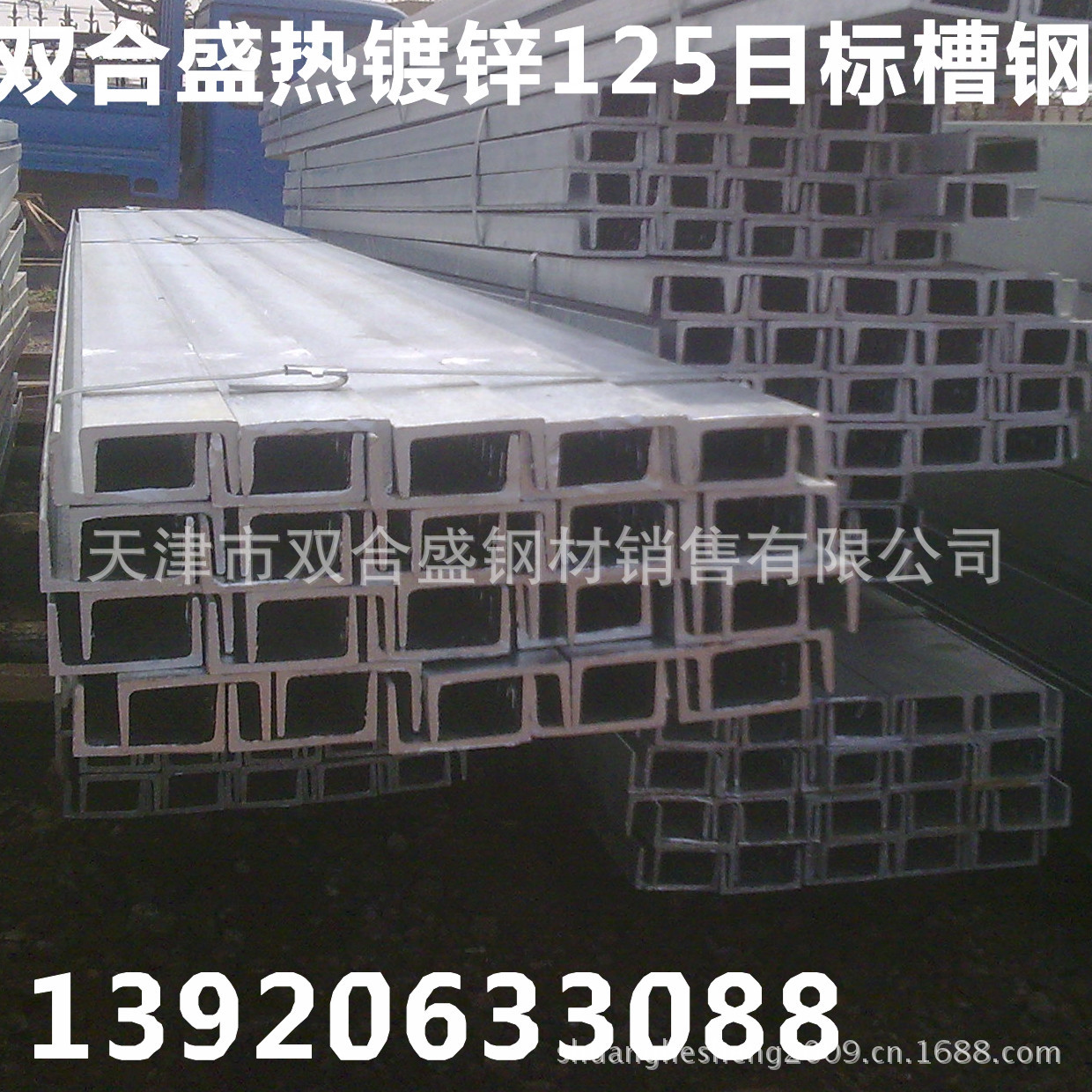 200B槽钢每支294-300㎏