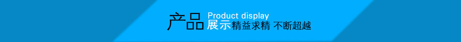 产品_01