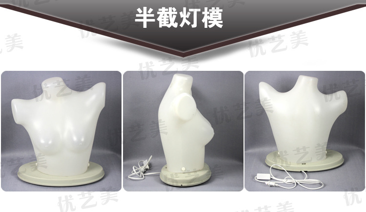 半截灯模 --描述图1