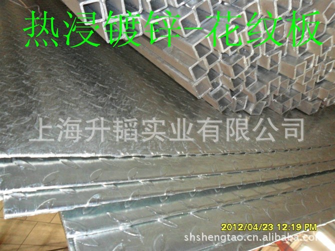 现货供应优质花纹板3.0*1250*6000镀锌花纹板防滑板楼梯材料板