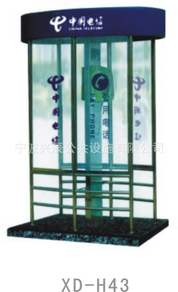 户外公用电话亭  街头公共电话亭