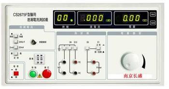 CS2675耐压泄漏测试仪 CS2675