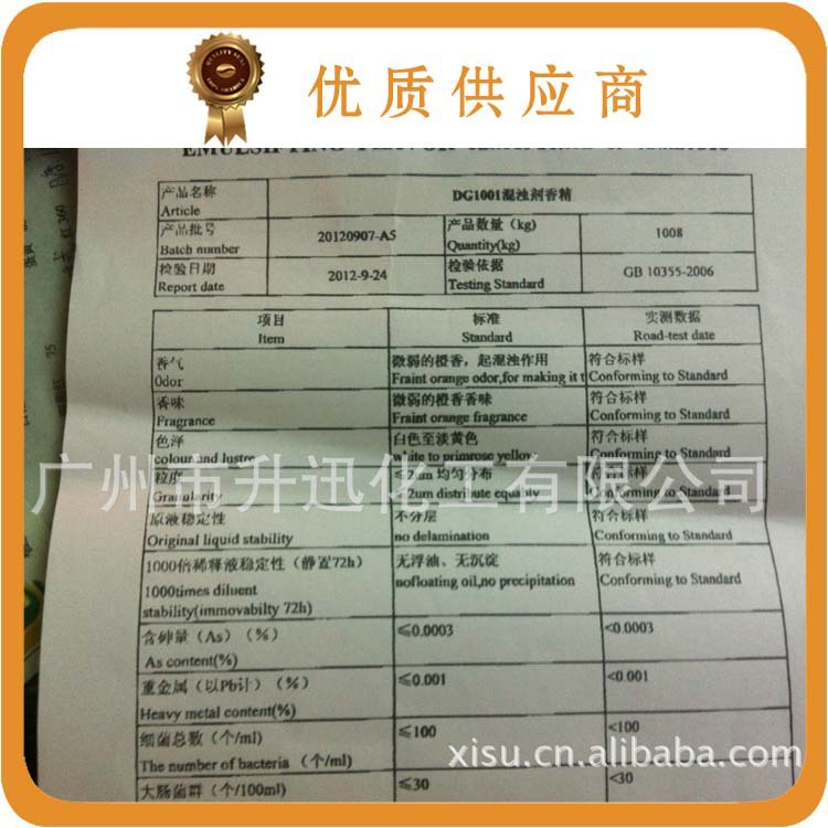 食品级混浊剂  广州百花厂增粘