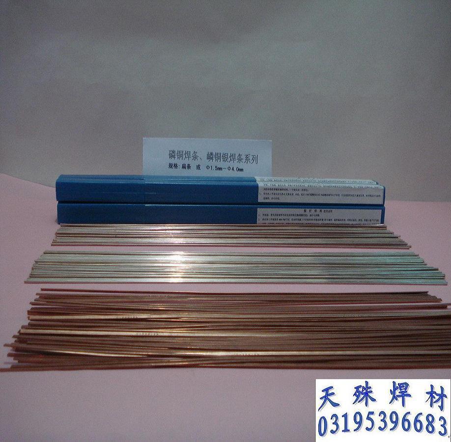 35% Bag-2银焊丝 银焊条