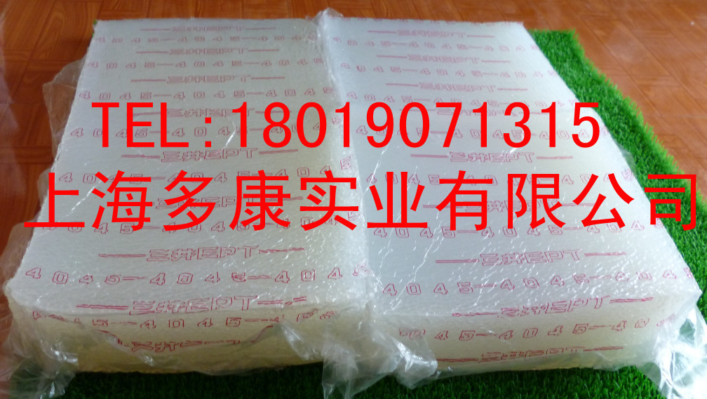 日本三井4045三元乙丙橡胶（橡胶原料）乙丙橡胶