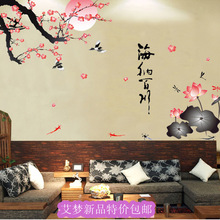 AY897仲兰 海纳百川客厅电视沙发卧室床头背景装饰防水可移墙贴画