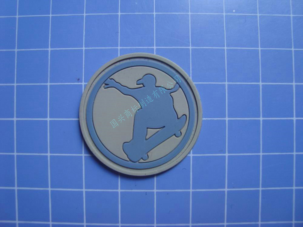 免费设计 厂家专业生产高品质PVC商标 塑料胶章t恤商标