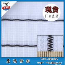 新款运动面料 YH-B122运动服面料 涤纶黑条网布