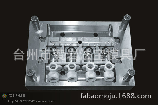 专业供应各种管件塑料模具/PVC管件模具/注塑模具加工