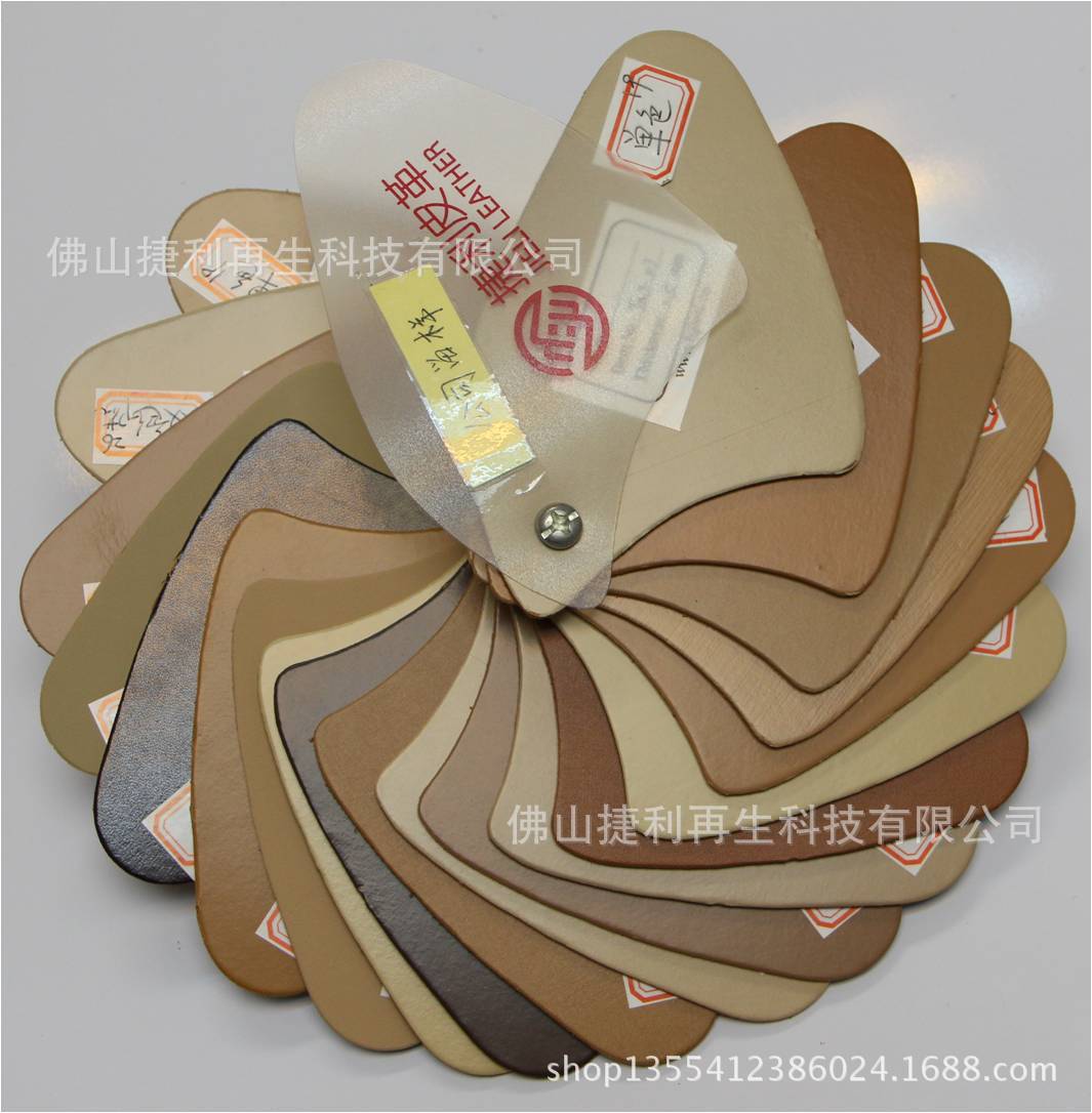 工厂生产高密度皮浆中底 再生皮中底凉鞋材料第三套色卡