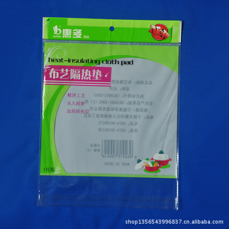 opp卡头袋印刷彩印opp自粘袋opp珠光膜袋塑料袋薄膜袋外贸包装袋