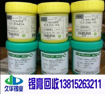 苏州/吴江/昆山/无锡上海南通锡膏锡条废锡渣紧急采购上门回收