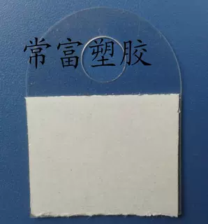 常富生产塑胶黑色飞机孔商品贴钩黑色自黏挂钩黑色三角扣 塑胶