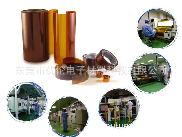 厂家直供0.125聚酰亚胺kapton膜/PI膜