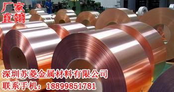 T2红铜箔 SE-Cu红铜带 C1020无氧铜带  C1100紫铜