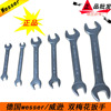 [Germany Wesser/ Granville&#39;s]Double open-end wrench suit OWP-8-2 Imported wrench suit