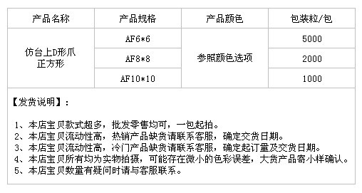 仿台上D形爪正方形