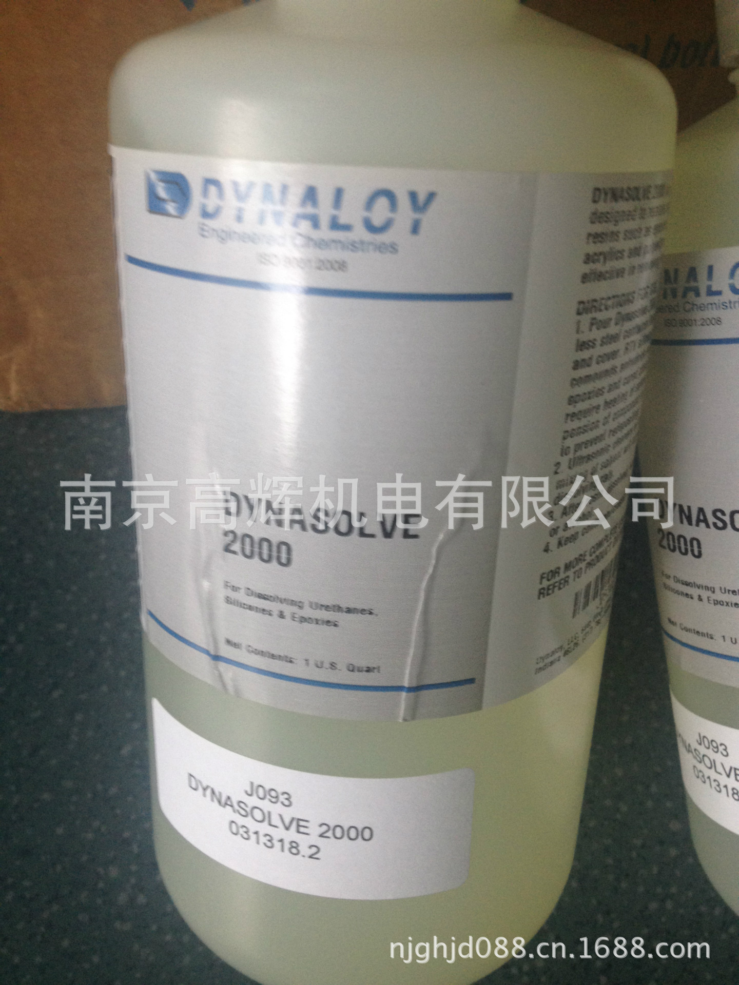 供应DYNASOLVE树脂溶解剂Dynasolve2000